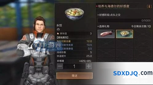 明日之后好感度快速提升攻略