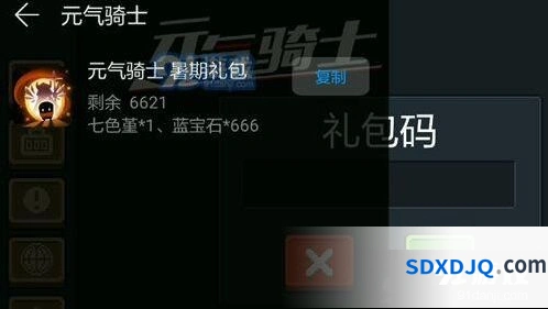元气骑士华为渠道用户礼包获取
