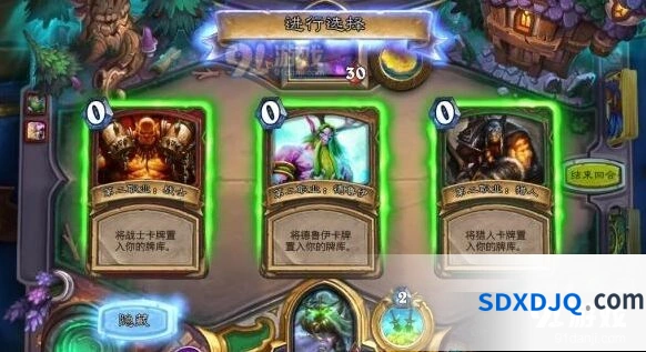 炉石传说本周乱斗车祸现场详细攻略
