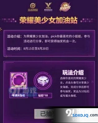 王者荣耀美少女头像框获得指南详解
