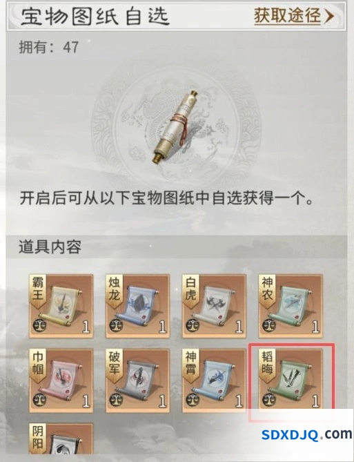 三国：天下归心S3赛季韬晦套装效果解析