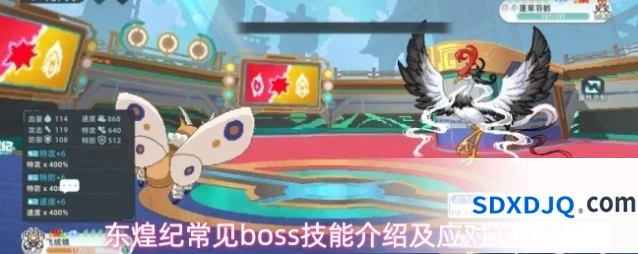 东煌纪常见boss技能介绍及应对方式