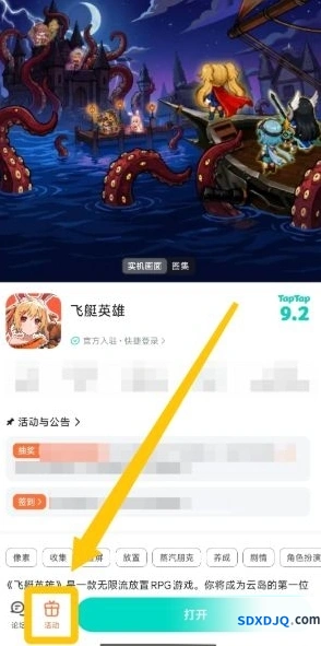 飞艇英雄礼包码合集