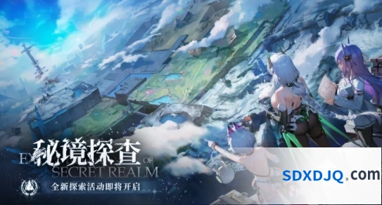 《交错战线》秘境探查玩法介绍