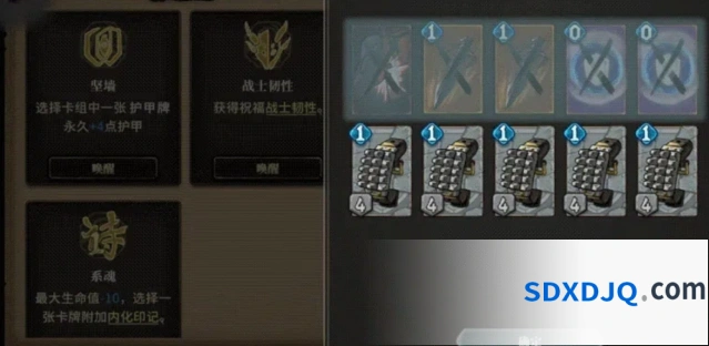《魂坠深境》潜能介绍