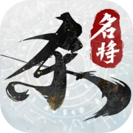 名将杀官方最新版-0.8.3011