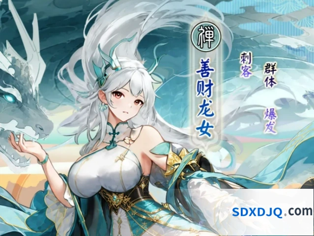 《无双萌将》禅善财龙女介绍