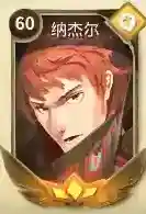 万象物语万能前排纳杰尔怎么用 纳杰尔使用技巧