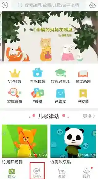 竹兜育儿竹兜