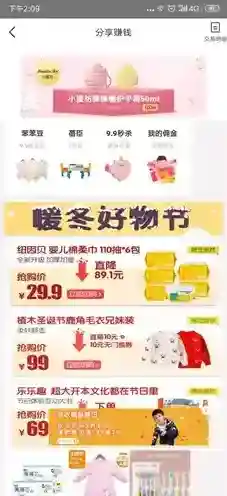 孩子王打开软件