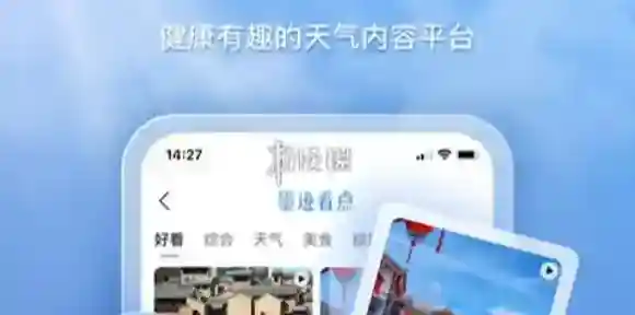 墨迹天气地震预警