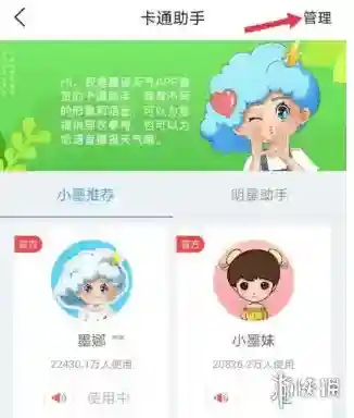 墨迹天气语音闹钟