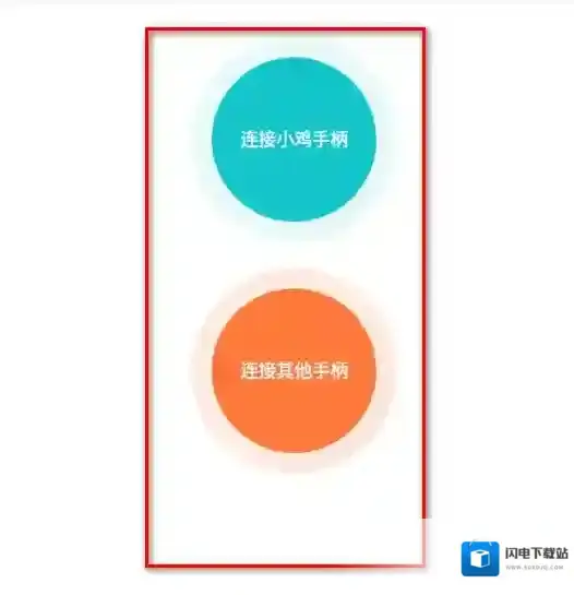 小鸡模拟器连接