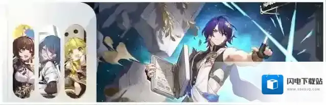 崩坏星穹铁道跃迁