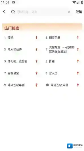 追番达人在播放