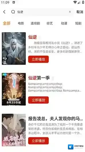 追番达人点击播放