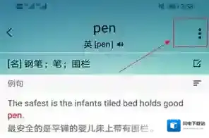 墨墨背单词切换