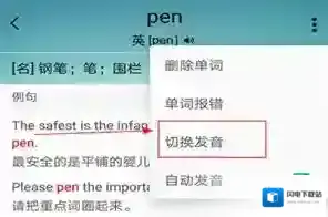 墨墨背单词就会