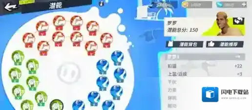 全明星街球派对罗罗潜能推荐一览