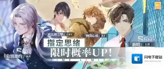 未定事件簿  轮替女神之影更新丨左然SSR【新晴】限时返场