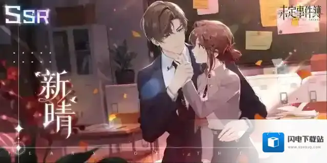 未定事件簿左然