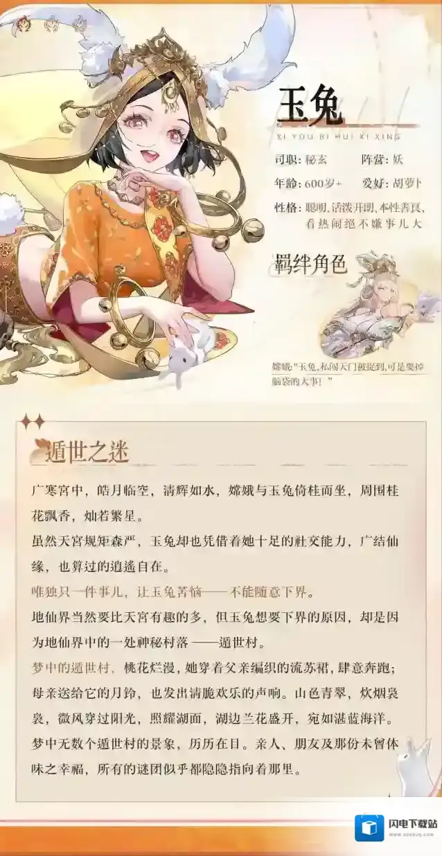 西游笔绘西行笔绘