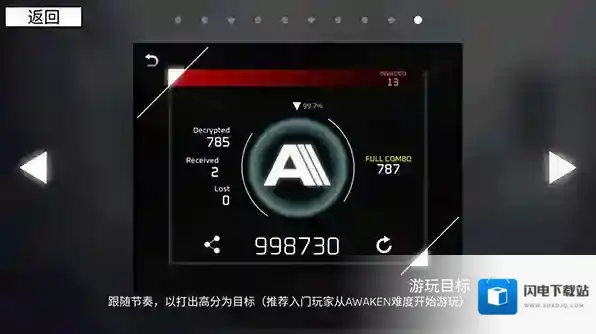 游戏玩法介绍截图10