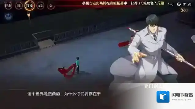 觉醒守卫之战东京战纪手游截图2