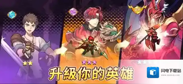 福蒂亚斯传奇等你