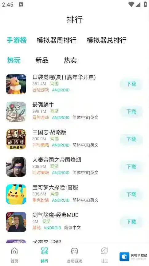 小鸡模拟器游戏