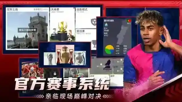 超迷足球手游截图3