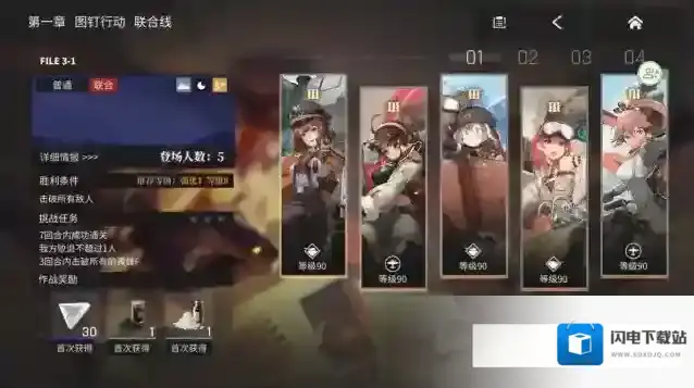 湮灭边界线手游截图1