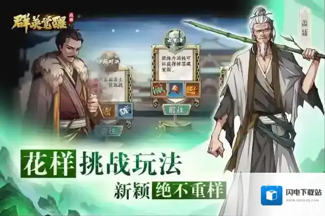 群英觉醒手游截图3