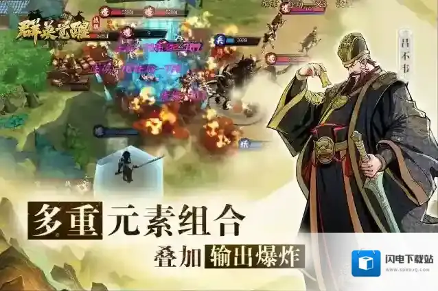 群英觉醒手游截图1