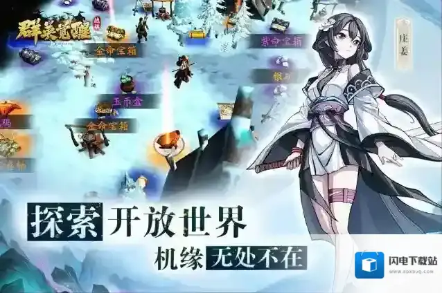 群英觉醒手游截图2