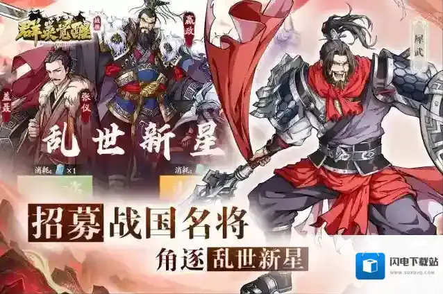 群英觉醒手游截图4