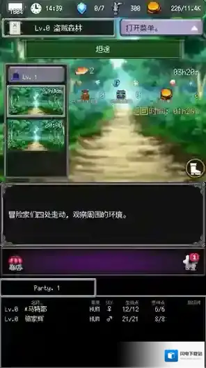 冒险代理人大地的冒险者手游截图4