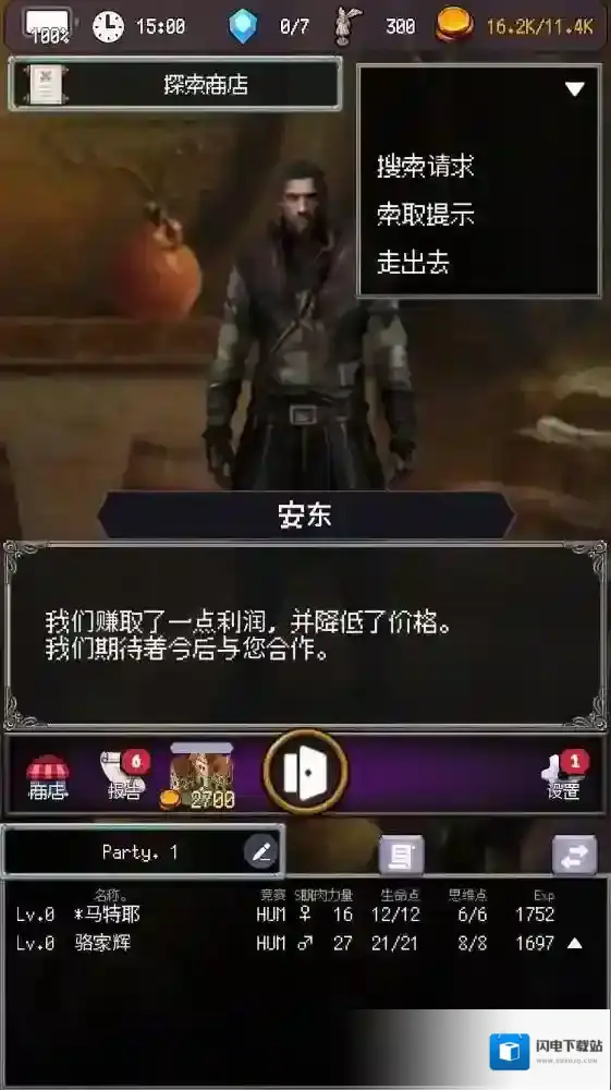 冒险代理人大地的冒险者手游截图3