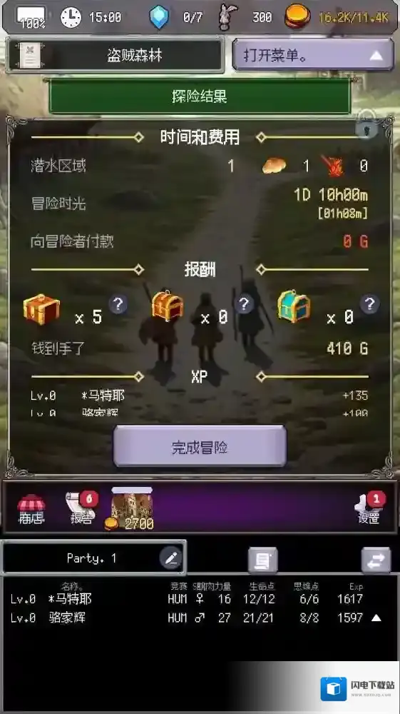 冒险代理人大地的冒险者手游截图2