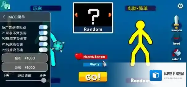 至尊决斗者火柴人内置菜单手游截图4