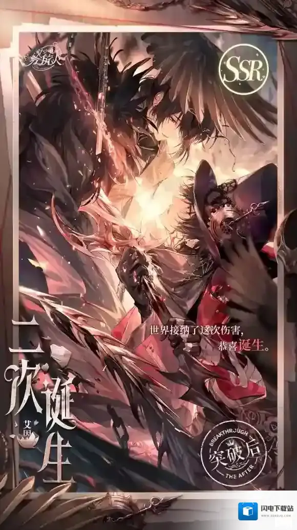 时空中的绘旅人艾因