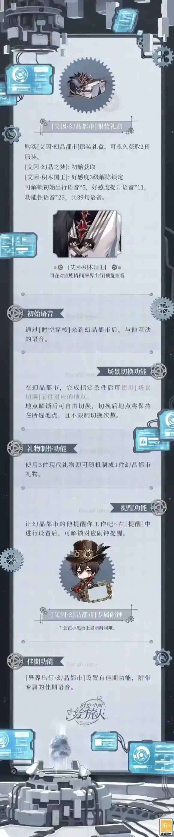 时空中的绘旅人诞生