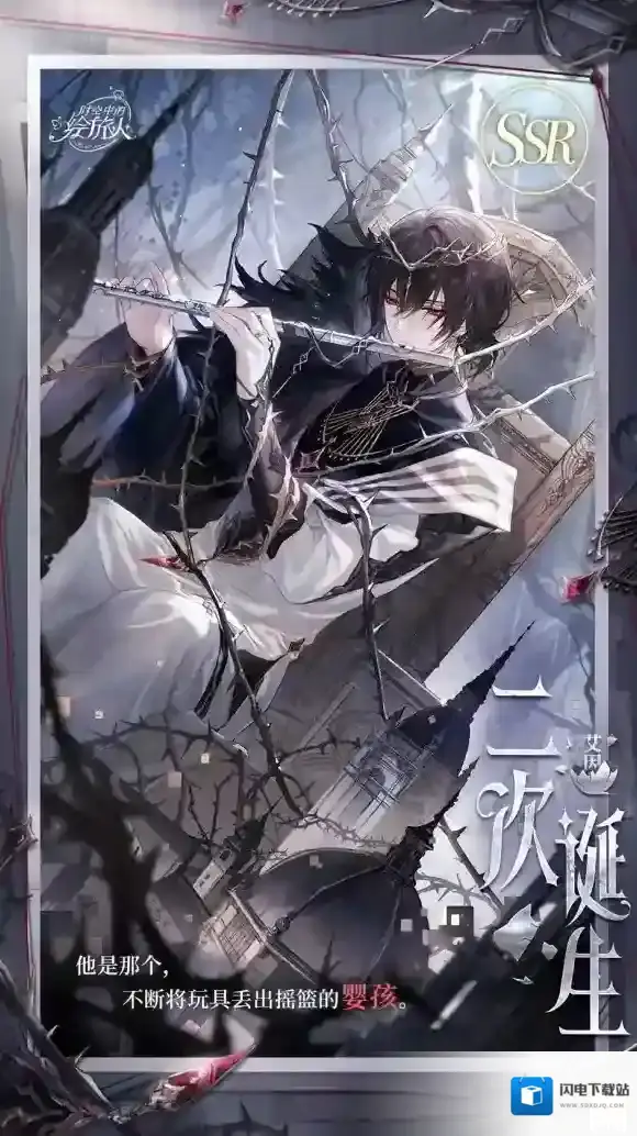 时空中的绘旅人主线