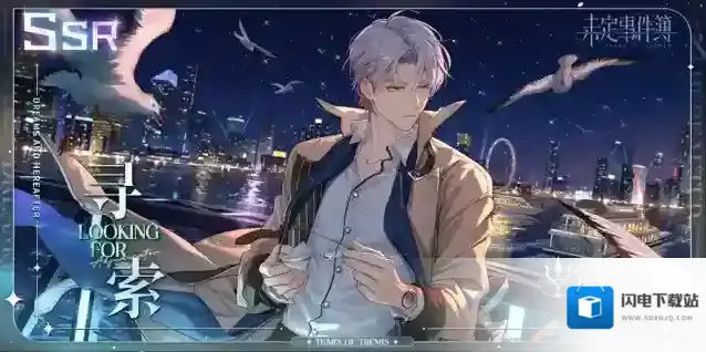 未定事件簿「寻索」活动女神之影限时开放