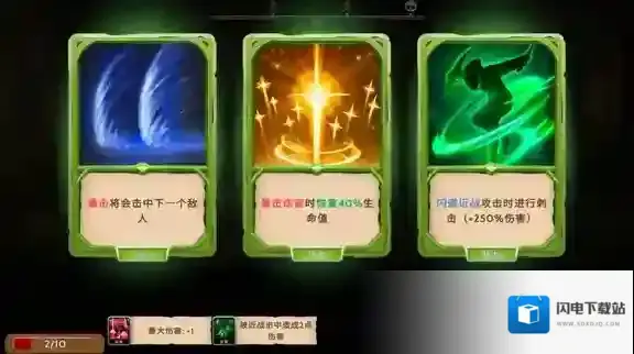 黑曜石骑士手游截图2