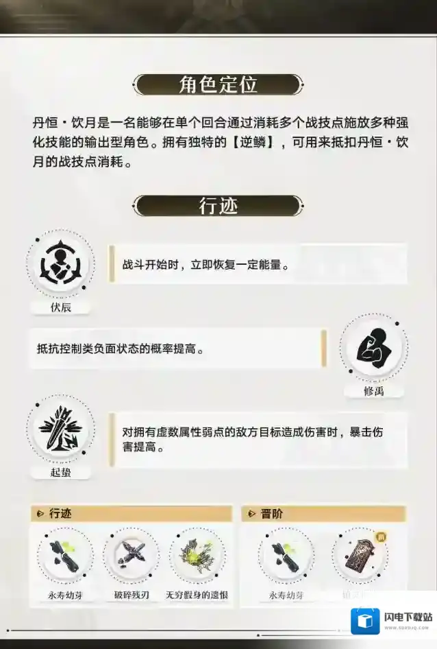 崩坏星穹铁道星穹