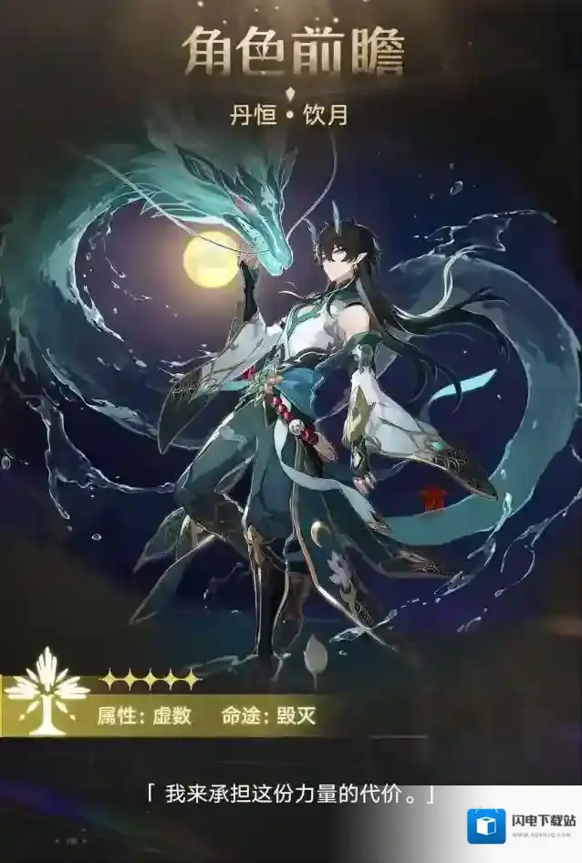 崩坏星穹铁道前瞻