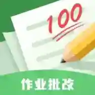 批改口算作业官方最新版