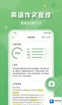 批改口算作业应用截图2