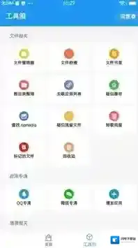 雪豹速清应用截图1